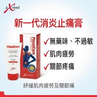 肌舒適® 肌肉關節軟膏 50毫升【0844】