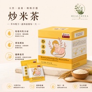 【HealthTea】Eu Yan Sang Roasted Rice Tea Mix 余仁生炒米茶