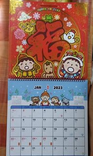 大口仔 2023年福字掛曆