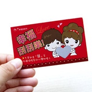 幸福刮刮樂 - 婚禮刮刮卡+祝福小卡(雙面)-已貼刮刮膜 謝卡 抽獎