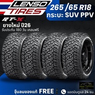 (ปี26) ยาง LENSO รุ่น RTX 265/65R18 ยางรถกระบะ PPV SUV | สำหรับ Revo Fortuner Ranger Mu-X อื่นๆ