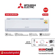 [ NEW 2024 ] แอร์ติดผนัง Mitsubishi electric เครื่องปรับอากาศติดผนัง 12283BTU INVERTER รุ่น MSY-KY13