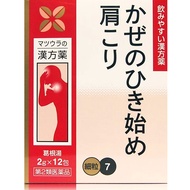 【第二類醫藥品】葛根湯萃取細粒 2克×12包