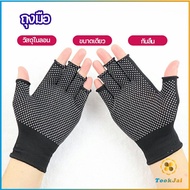 TookJai ถุงมือปั่นจักรยาน  ถุงมือตกปลา ถุงมือออกกำลังกาย แบบครึ่งนิ้ว  glove