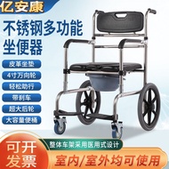 Toilet Elderly Toilet Toilet Toilet Chair Elderly Bath Chair with Wheels Bathroom Chair Household Wh
