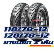 ยางนอก CHENG SHIN ( Maxxis ) tubeless tires VESPA  ยางเวสป้า ยางหน้า 110/70-12  ยางหลัง 120/70-12