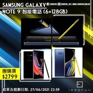 SAMSUNG Galaxy Note 9 智能電話 (6+128GB)