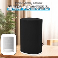 Suitable for Sonos Move/Move2 Speaker Lycra Anti-dust Cover Sonos Audio Cloth Protective Cover