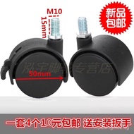 2Inch m6m8m10Screw Universal Wheel Casters File Cabinet Wheels Children's Crib Universal Wheels Furn