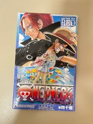 One piece 海賊王 第四十億卷 Red 電影 特典 香港版