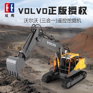 Double Eagle excavator Volvo three-in-one excavator remote control electric toy car boy large childr