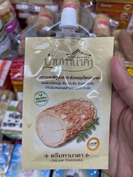 ครีมทานาคา บ้านทานาคา ทานาคาแท้100% 35g