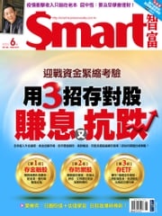 Smart智富月刊286期 2022/06 Smart智富