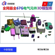 Electronic Electrical 3D Model Design Library Switch Button Relay Sensor Controller Power 3D Drawing