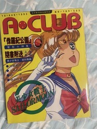 香港限定 A-CLUB 美少女戰士 Sailor Moon 雜誌