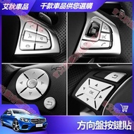 Tainan Benz Steering Wheel Button Decoration E300 C300 GLC GLA CLA GLE Sticker Patch Interior Modifi