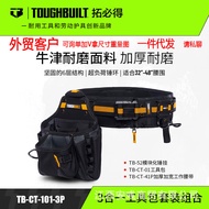 TOUGHBUILT TOUGHBUILT 3 in 1 Set Combination Woodworking Waist Bag+Belt+Hammer Hanging TB-CT-101-3P