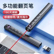 American Good-Function USB Multifunctional Laser Page Tu美国好意诗USB多功能激光翻页笔ppt遥控器笔教师专用演讲投影仪笔08.32
