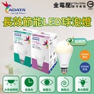 [特價]8入 ADATA威剛照明 LED 10W 黃光 E27 全電壓 球泡燈