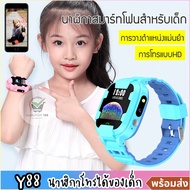 Y88 smartwatch เด็ก กันน้ำ ของแท้ ถ่ายรูป โทร แชท ติดตามตัวเด็ก 4G smart watch gps ดีกว่านาฬิกา imoo Z6 พร้อมส่ง Y88-สีชมพู One