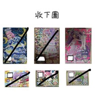*收* 星光樂園卡