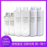 日本MUJI無印良品水油平衡敏感肌化妝水乳液清爽滋潤型