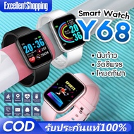 ⌚Smartwatch ⌚จัดส่งที่รวดเร็วY68 นาฬิกาอัจฉริยะ นาฬิกา watch นาฬิกาอัจฉริยะ สมาร์ทวอทช์