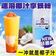 Extra Concentrated Coconut Milk Powder Coconut Milk Powder Coconut Milk Powder Coconut Milk Powder F