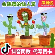🔥Hot sale🔥Cactus Toy Talking Children's Toy Plush Toy Sand Carving Dancing Baby Toy Children1to3Years Old1824