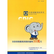 Deposit Insurance Information Volume 32 Issue 1 (108/03) [95% off] 11100874798 TAAZE Reading Book Li