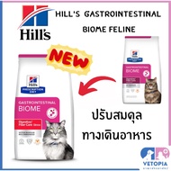 Hills gastrointestinal biome 1.81 kg Cat Food For Digestive Balance