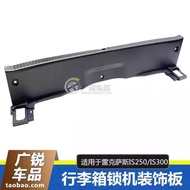 Suitable for Lexus IS250IS300 Tail Cover Interior Panel Trunk Locker Trim Panel Trunk Locker