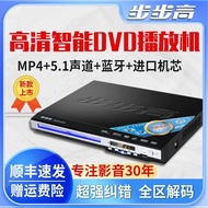 (() Step by Step dvd Player dvd Video Drive 5.1 Channel DTS Full Format MP4VCD Bluetooth DVD
