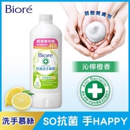 Biore蜜妮 抗菌洗手慕絲沁檸橙香450ml