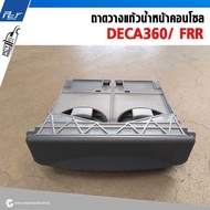 ถาดวางแก้วน้ำหน้าคอนโซล // ISUZU // DECA360 / FRR / * ของแต่ง รถบรรทุก รถพ่วง *