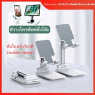 บนโต๊ะ aluminum alloy ที่วางมือถือ ขาตั้งมือถือ Foldable Metal Mobile Phone Tablet Holder Stand phone Mount for iPad iOS / Android Phone