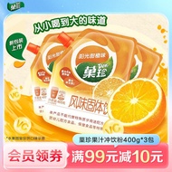 Guozhen Guozhen Juice Powder Supplement Vitamin C Sweet Orange Brewed Drink Rich VC Brewed Brewed So