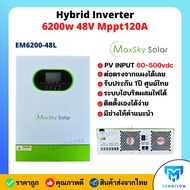 Hybrid inverter 6200w 5500W 3500 48V ไฮบริด อินเวอร์เตอร์ ไม่ต้องมีแบต ก็ทำงานได้ จ่ายตรงจากแผงได้เล