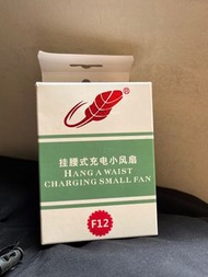 全新掛腰式充電小風扇