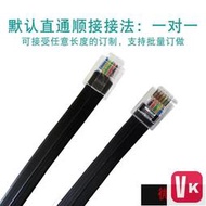 【VIKI-品質保障】限時特惠 滿288發貨 UL20251六6芯扁平電話線成品延長線RJ11兩頭帶6P6C中扣水晶頭【