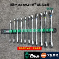 [Mars Gold] Germany Wera Joker Wrench Magnetic Storage Strip Wall Mount Holder Joker6000 NO. 9610