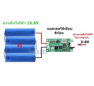 อุปกรณ์ชาร์จแบตเตอรี่ลิเธียม 18650 (2S 3S 4S) 4A หัวType-C เป็น 8.4V 12.6V 16.8V โมดูลชาร์จแบตลิเธียม