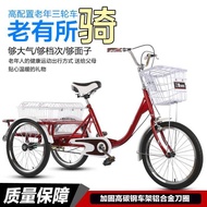 Ji Sanjian Tri-Wheel Bike Human Tricycle Elderly Pedal Elderly Bicycle Lightweight Small Adult