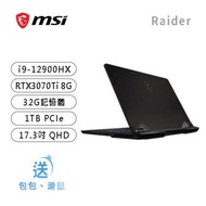 MSI Raider GE77HX 12UGS-005TW 微星旗艦電競筆電/i9-12900HX/RTX3070Ti 8G/32G DDR5/1TB PCIe/17.3吋 QHD 240Hz/W11/SS單鍵RGB全彩背光鍵盤/含MSI電競後背包及電競滑鼠