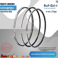 แหวนลูกสูบ 1KD#13011-30051**สินค้าแท้แบรนด์ KOK**