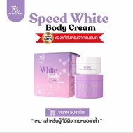 หัวเชื้อมาลี สปีดไวท์ แท้1OO% (Malee speed white)