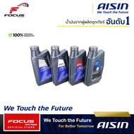 AISIN น้ำมันเกียร์สังเคราะห์ ไอซิน Aisin 75w-90 / 80w-90 / 85w-140 / AFW+ / Cfex ขนาด 1ลิตร / น้ำมันเกียร์