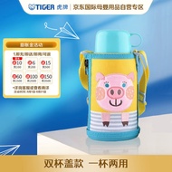 虎牌TIGER 儿童吸管/保温盖两用保温杯 MBR-T06G YP 小猪猪 600ML