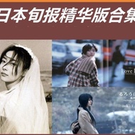 64g USB Flash Drive Movie Xun Calendar High Score Movie Japanese Pronunciation Chinese Subtitles 10.