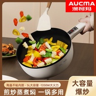 OKMA Electric Wok Stir-Frying Integrated Plug-In Electric Wok Multifunctional Electric Wok Household